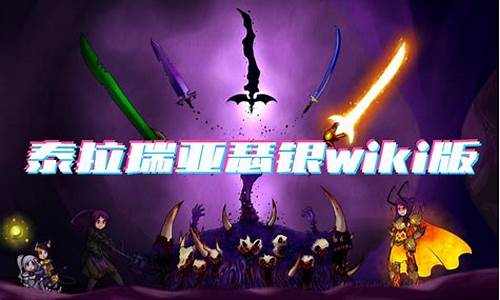 泰拉瑞亚瑟银wiki-泰拉瑞亚瑟银wik