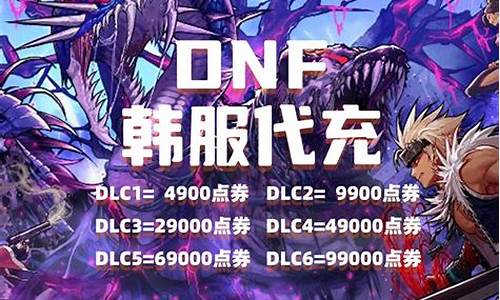 韩国dnf新职业-dnf韩国职业排行榜