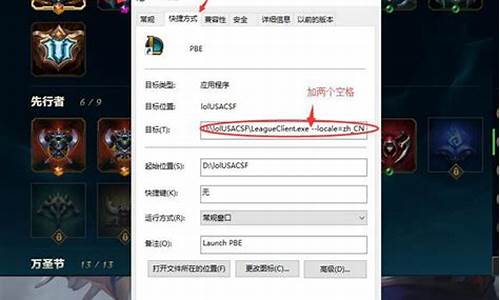 美服lol代理设置-美服英雄联盟代练