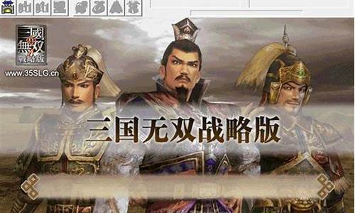 三国无双战略版攻略大全最新-三国无双战略