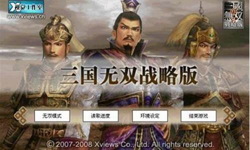 真三国无双战略版攻略大全最新版-真三国无双策略版