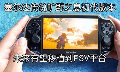 psv 时间旅行者-psv时间旅行者白金攻略