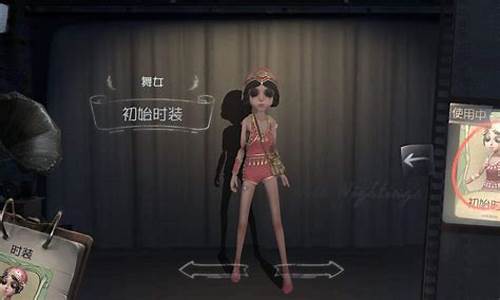 第五人格a闪和闪a的区别-第五人格一颗闪舞女用的什么皮肤比较