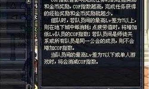 dnfcof指数怎么降低-dnfcolg计算器