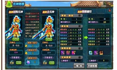 qq三国元神的特殊技能如何更换-qq三国ve修改元神