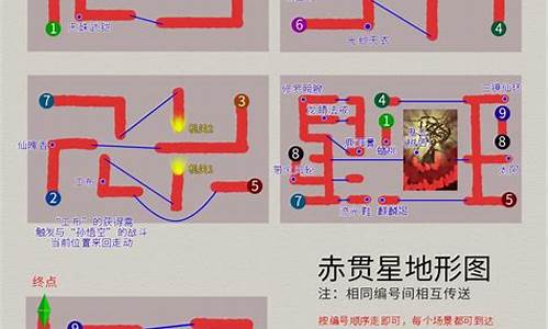 轩辕剑之天之痕攻略全文-轩辕剑之天之痕图文攻略百度经验