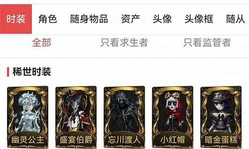 第五人格藏宝阁转移角色需要多长时间-网易藏宝阁第五人格角色转