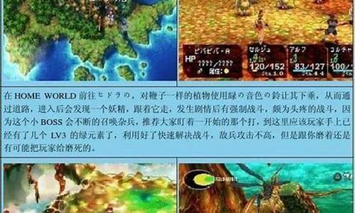 时空之轮攻略完整版-时空之轮攻略时之卵怎么打啊