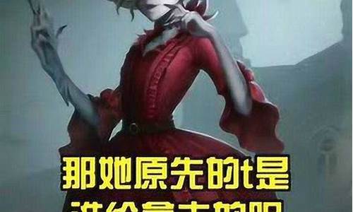 第五人格里的红夫人背景故事-第五人格背景故事红夫人素材