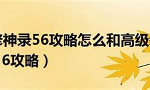 校园修神录56攻略合成石头-校园修神录5.6攻略合成石头