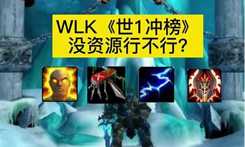 魔兽世界怀旧服WCL-魔兽世界怀旧服wcl怎么高分