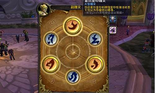 80级魔兽世界雕文-8.0雕文