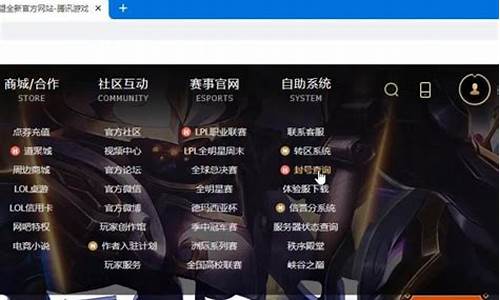 英雄联盟账号封号查询系统-英雄联盟封号查询系统登陆了还说我没
