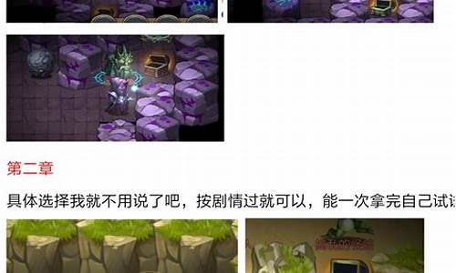 魔之谷手游攻略-魔之谷攻略238详细攻略