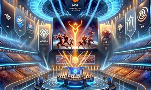 英雄联盟2024msi门票在哪买啊-lol2020门票什么时