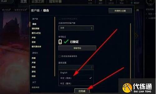 英雄联盟改语言在哪-英雄联盟语言修改