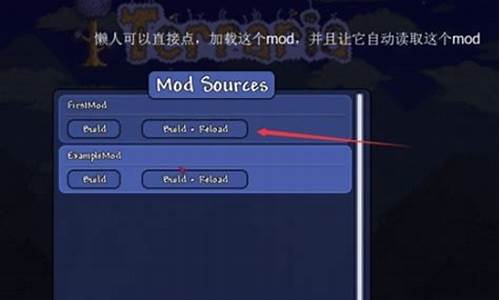 泰拉瑞亚模组浏览器怎么用-terraria模组浏览器