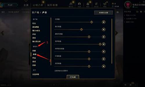 英雄联盟没声音是什么情况-英雄联盟没有声音什么情况