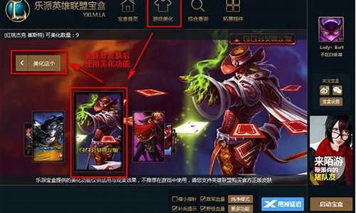 乐派英雄联盟宝盒怎么获得-乐派盒子还能用吗