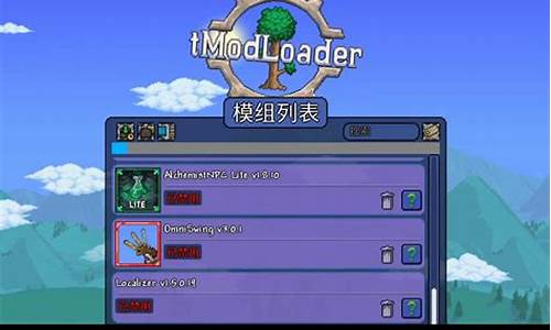 泰拉瑞亚tmodmod模组浏览器-泰拉瑞亚tmodmod模组浏览器下载