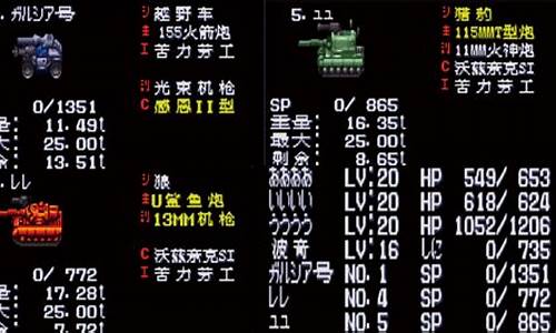 重装机兵2攻略全详细-重装机兵2详细攻略秘籍