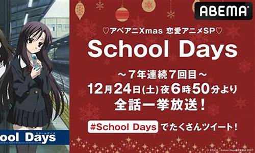 Schooldays攻略两人的恋人-schoolday可攻略对象